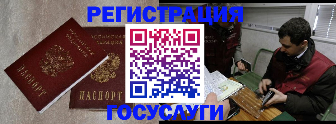 прописка ребенка в Ивановской области