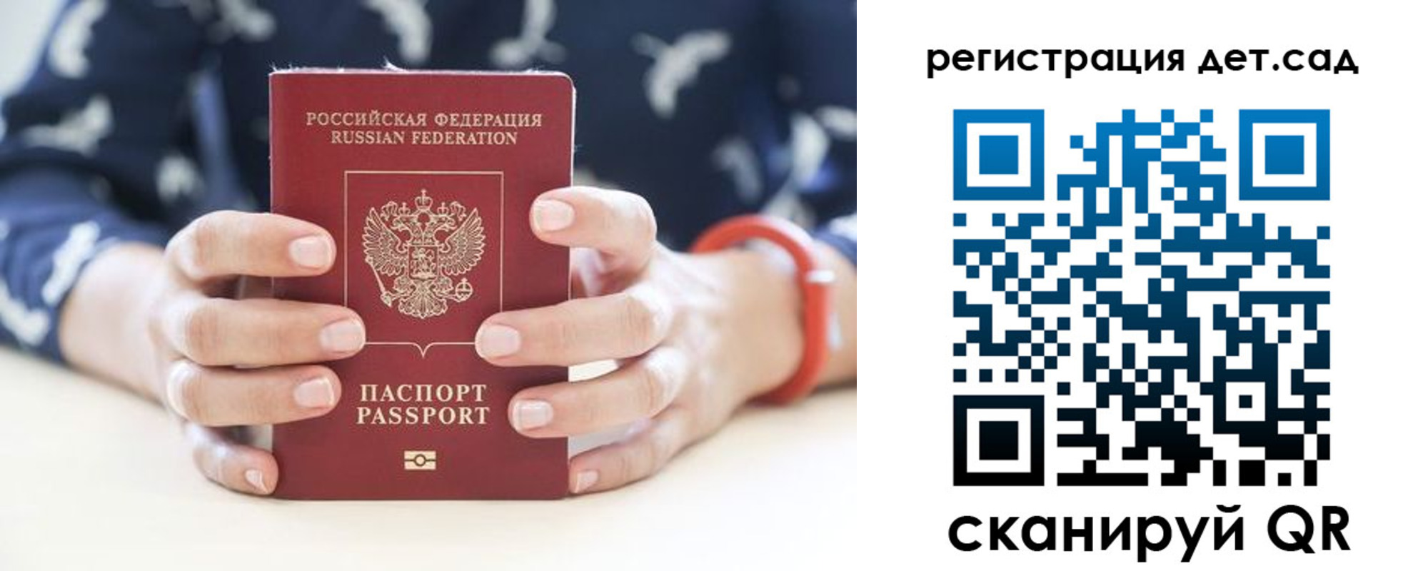 прописка для работы в Ивановской области