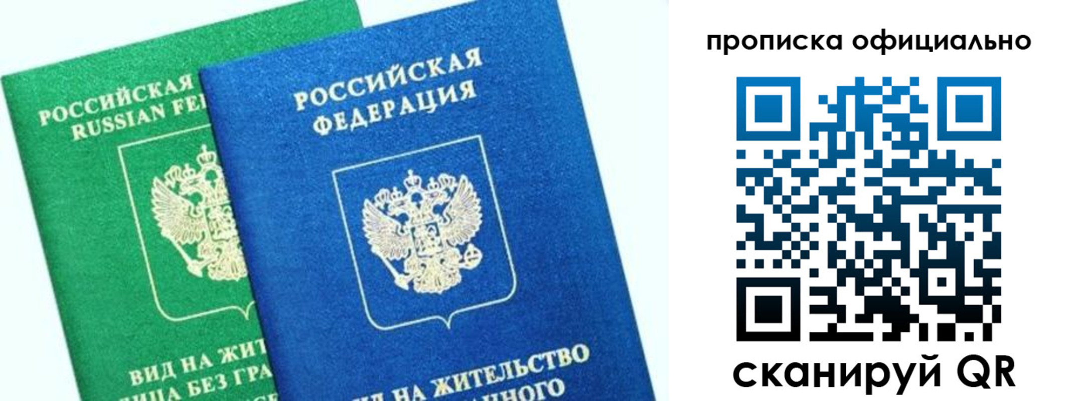 временная регистрация 2025 в Ивановской области
