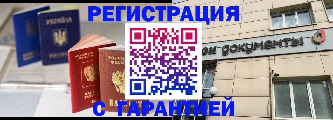 где прописаться в Ивановской области