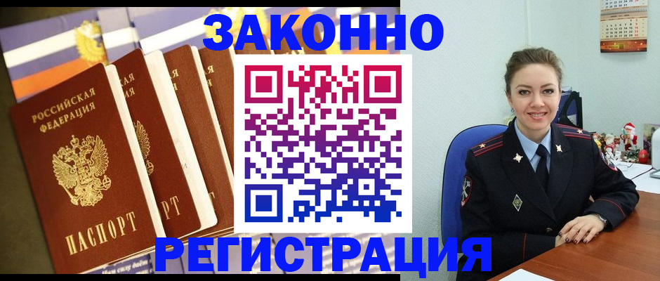 прописка в квартире в Ивановской области