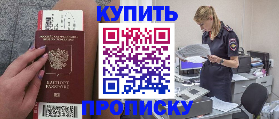 временная регистрация гарантия в Ивановской области