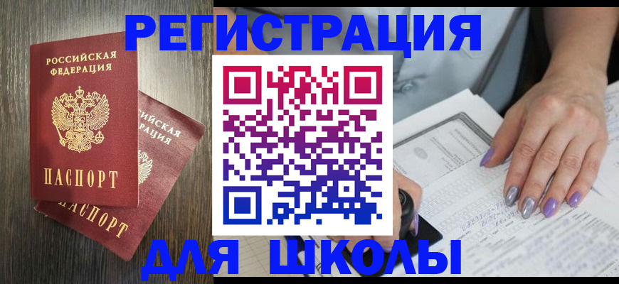 прописка для военкомата в Ивановской области