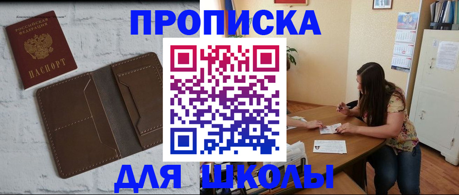 где прописаться в Ивановской области