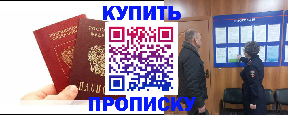 временная регистрация законно в Ивановской области