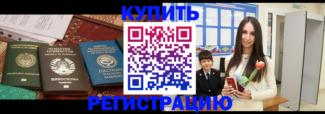 временная регистрация для всех в Ивановской области