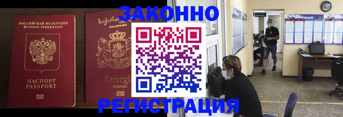 прописка для школы в Ивановской области