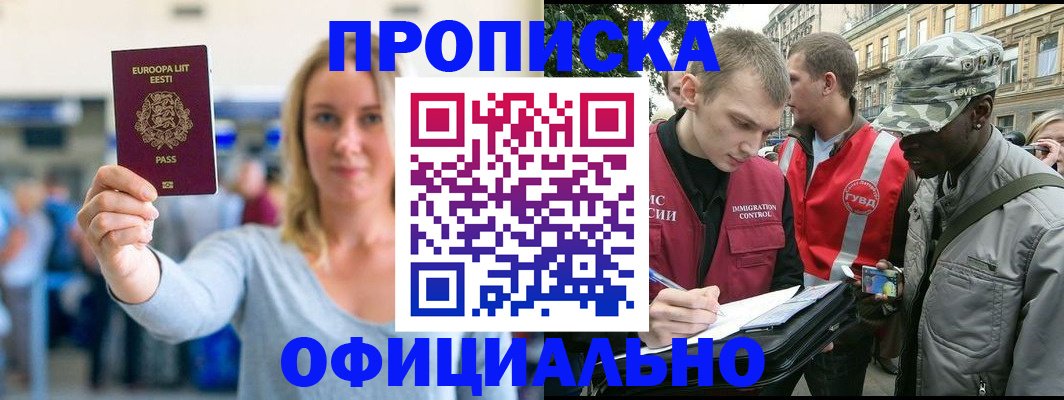 временная регистрация законно в Ивановской области