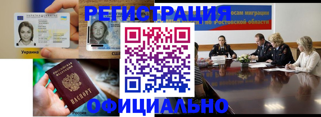прописка иностранных граждан в Ивановской области